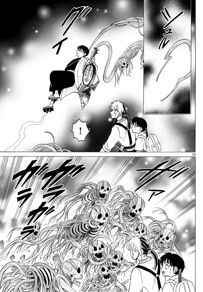 マオ Chap 112 - Next Chap 113