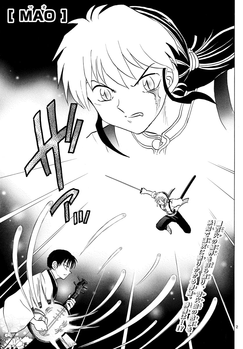 マオ Chap 112 - Next Chap 113