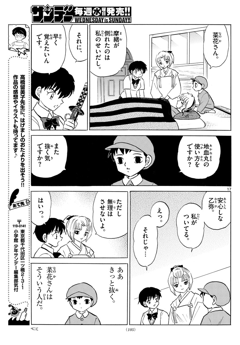 マオ Chap 113 - Next Chap 114