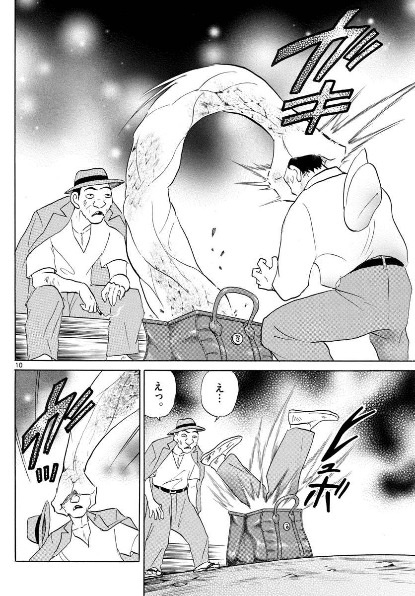 マオ Chap 113 - Next Chap 114