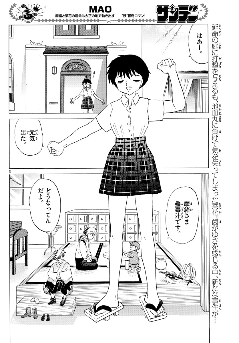 マオ Chap 113 - Next Chap 114