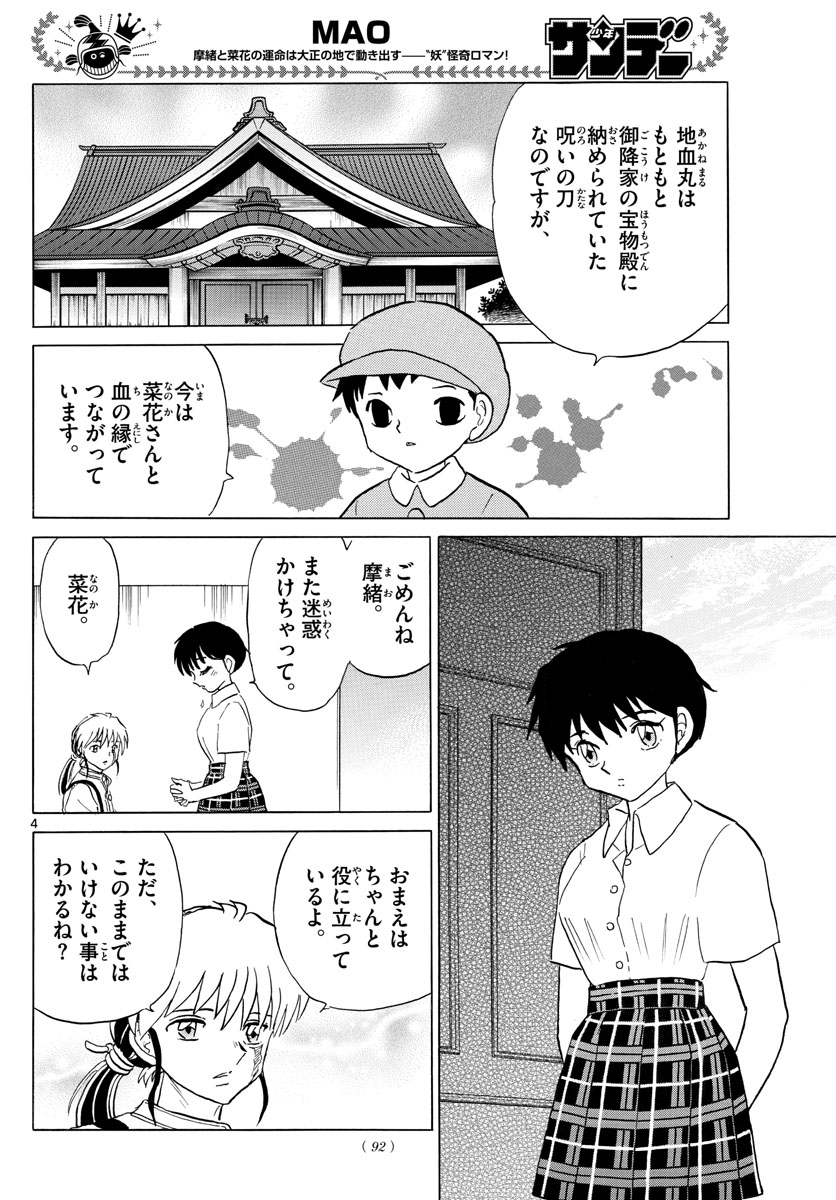 マオ Chap 113 - Next Chap 114