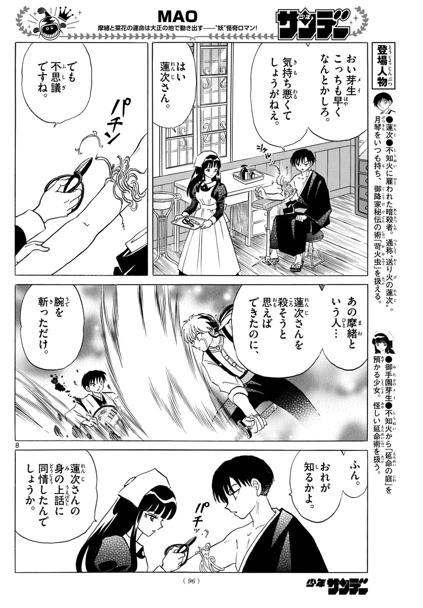 マオ Chap 113 - Next Chap 114