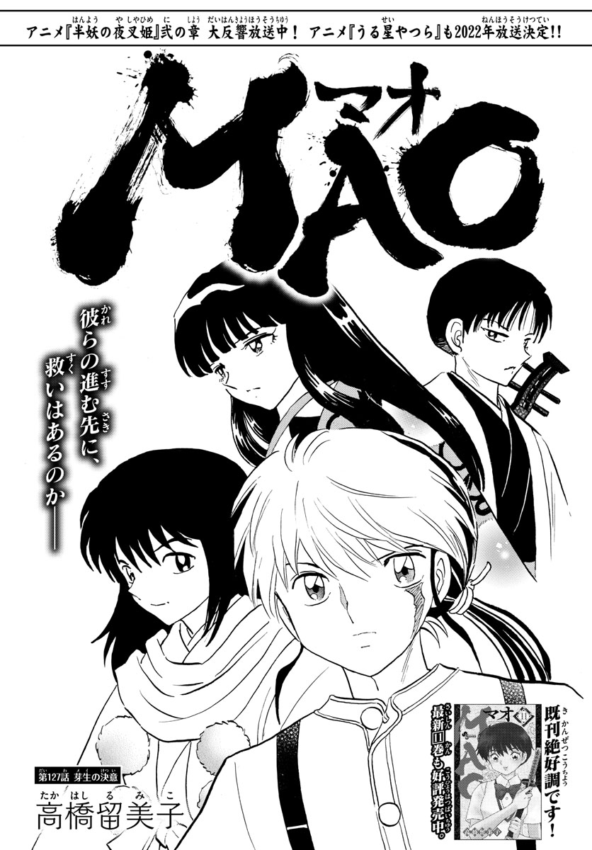 マオ Chap 127 - Next Chap 128