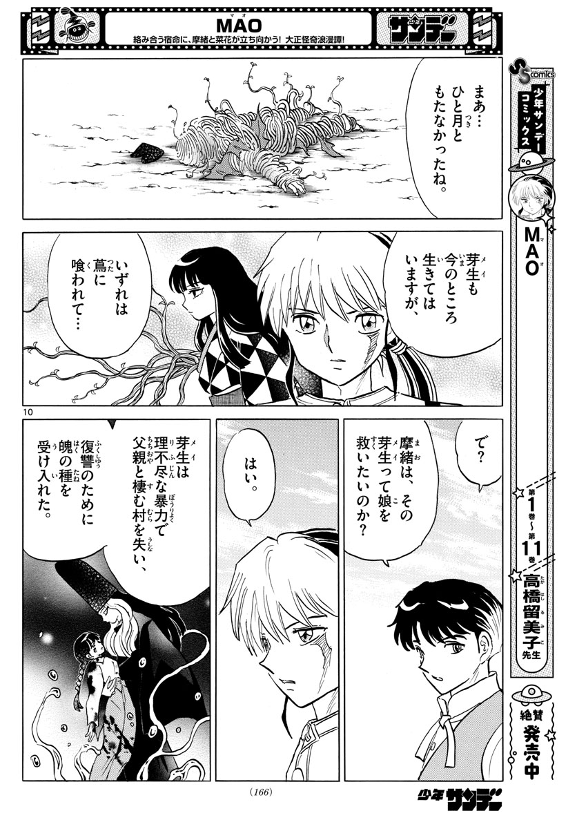 マオ Chap 127 - Next Chap 128