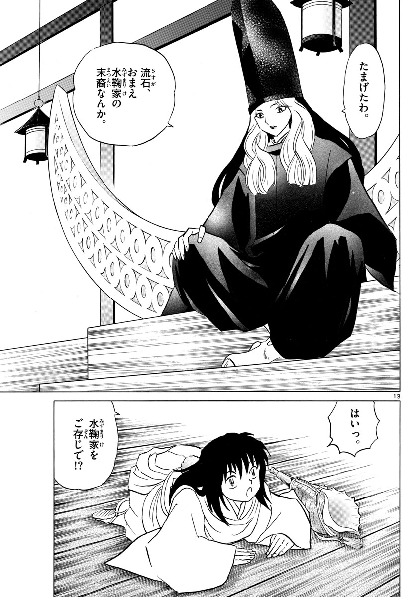 マオ Chap 127 - Next Chap 128