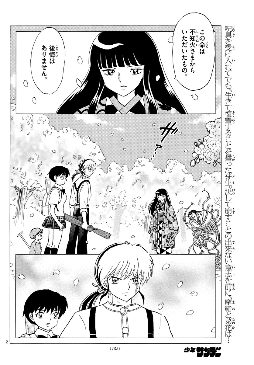 マオ Chap 127 - Next Chap 128