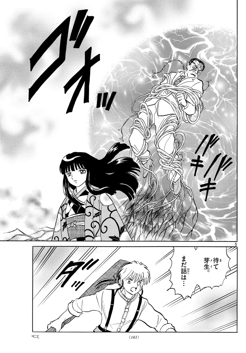 マオ Chap 127 - Next Chap 128