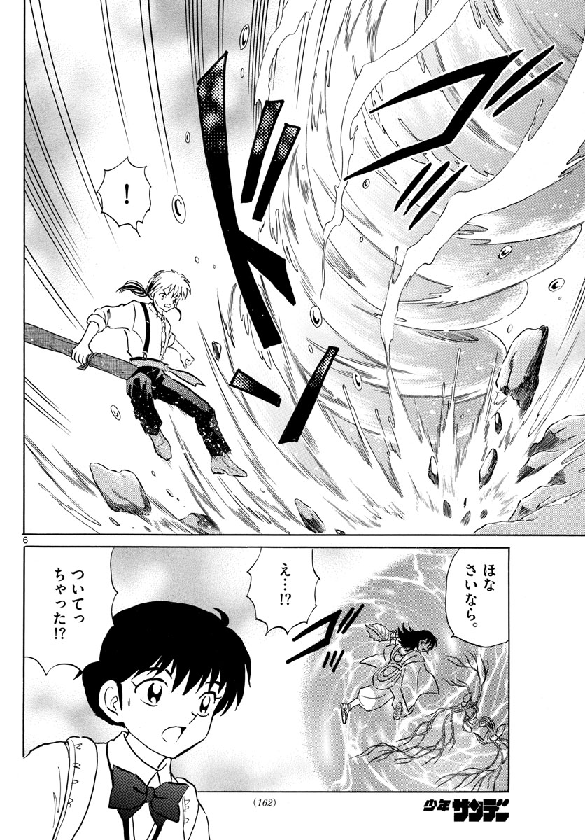 マオ Chap 127 - Next Chap 128