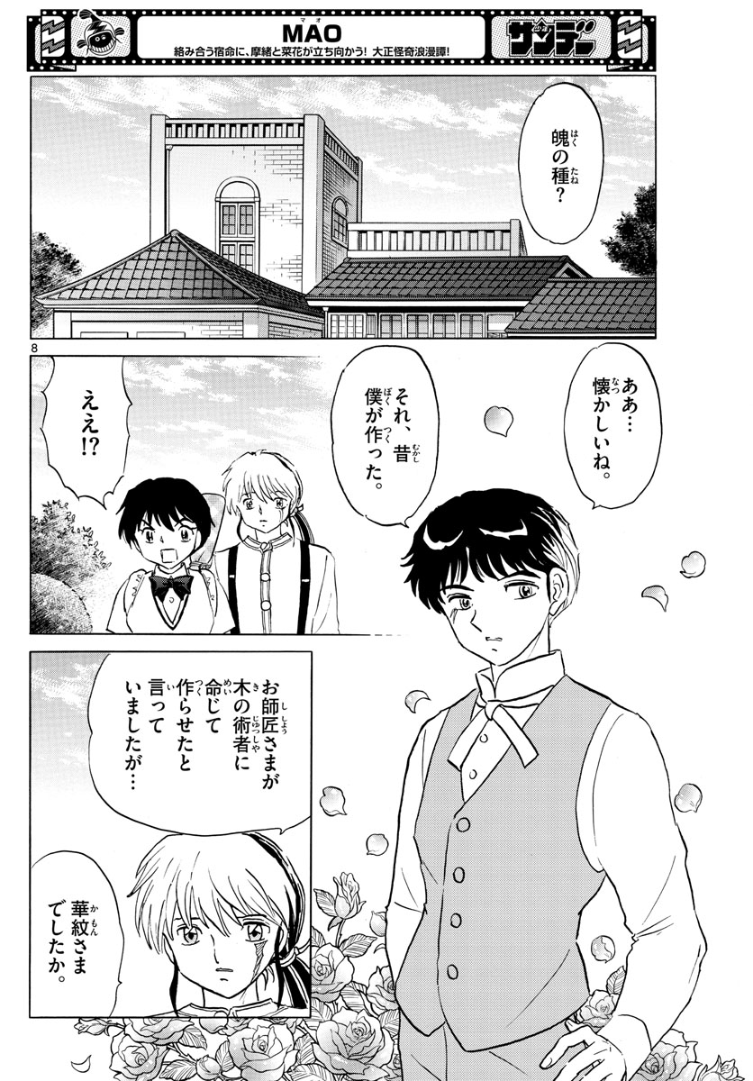 マオ Chap 127 - Next Chap 128