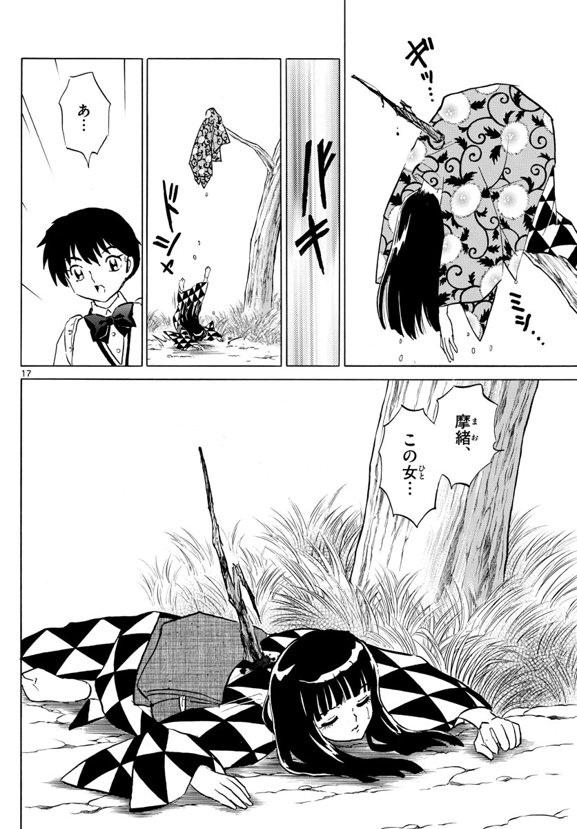 マオ Chap 124 - Next Chap 125