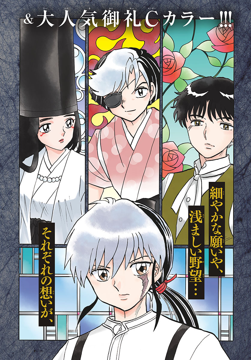 マオ Chap 124 - Next Chap 125