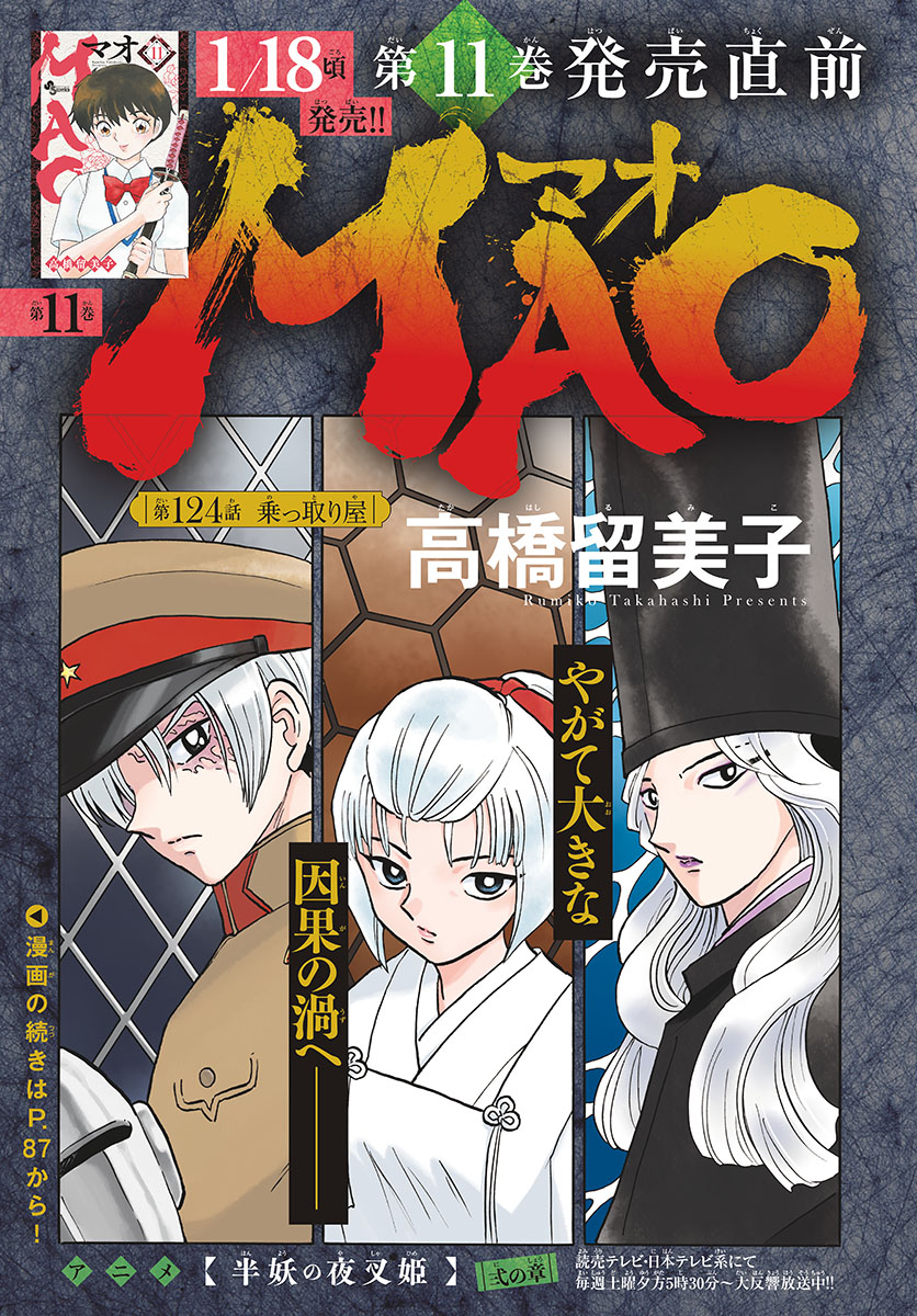 マオ Chap 124 - Next Chap 125