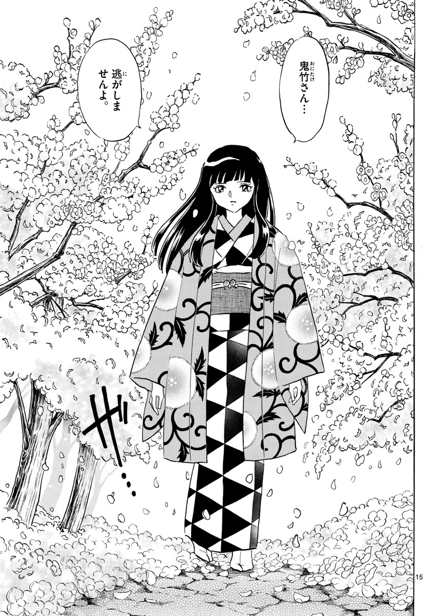 マオ Chap 125 - Next Chap 126