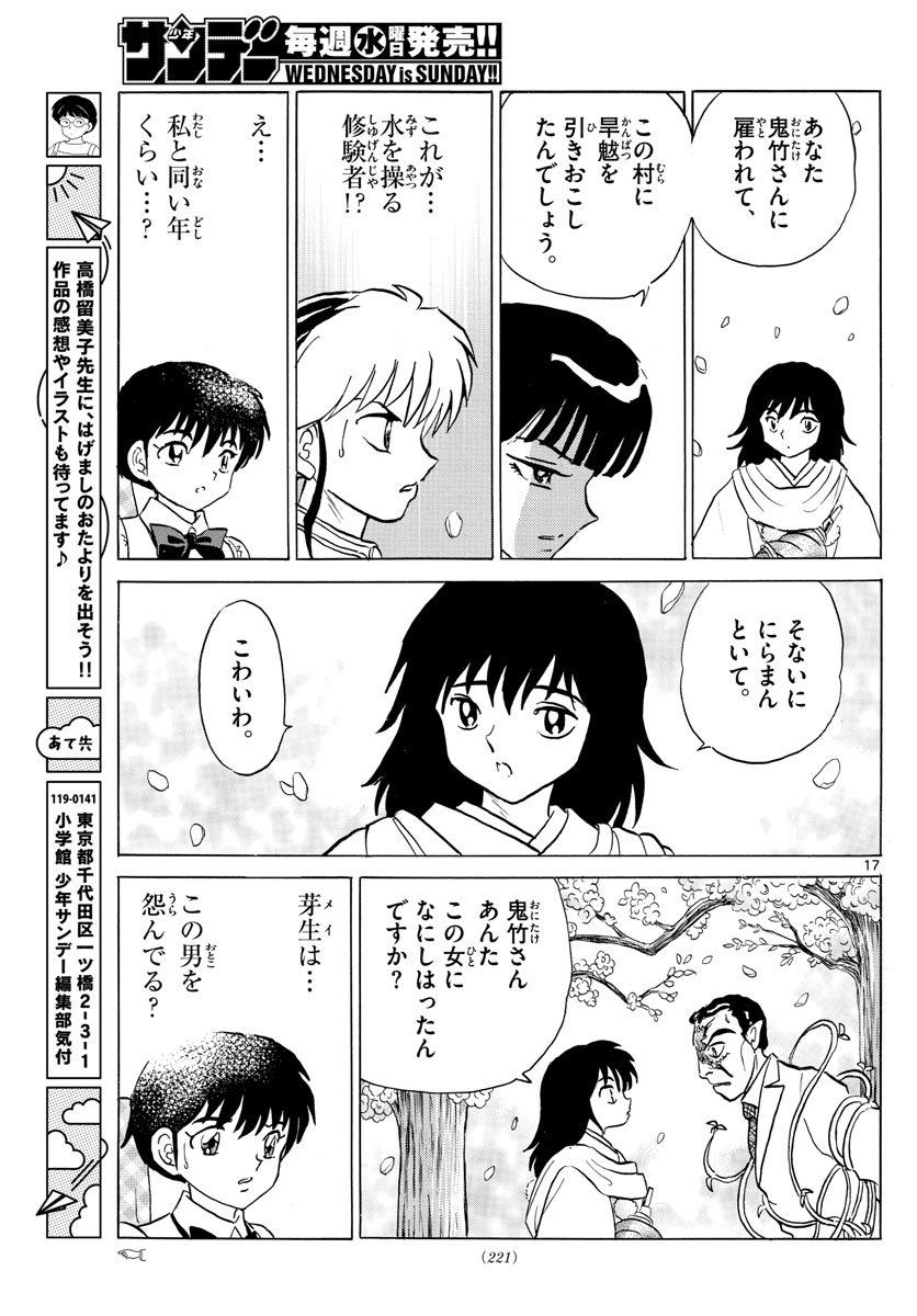 マオ Chap 125 - Next Chap 126
