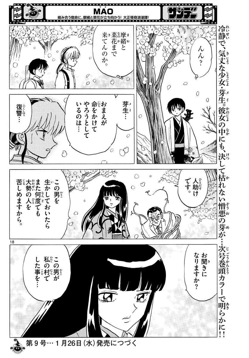 マオ Chap 125 - Next Chap 126