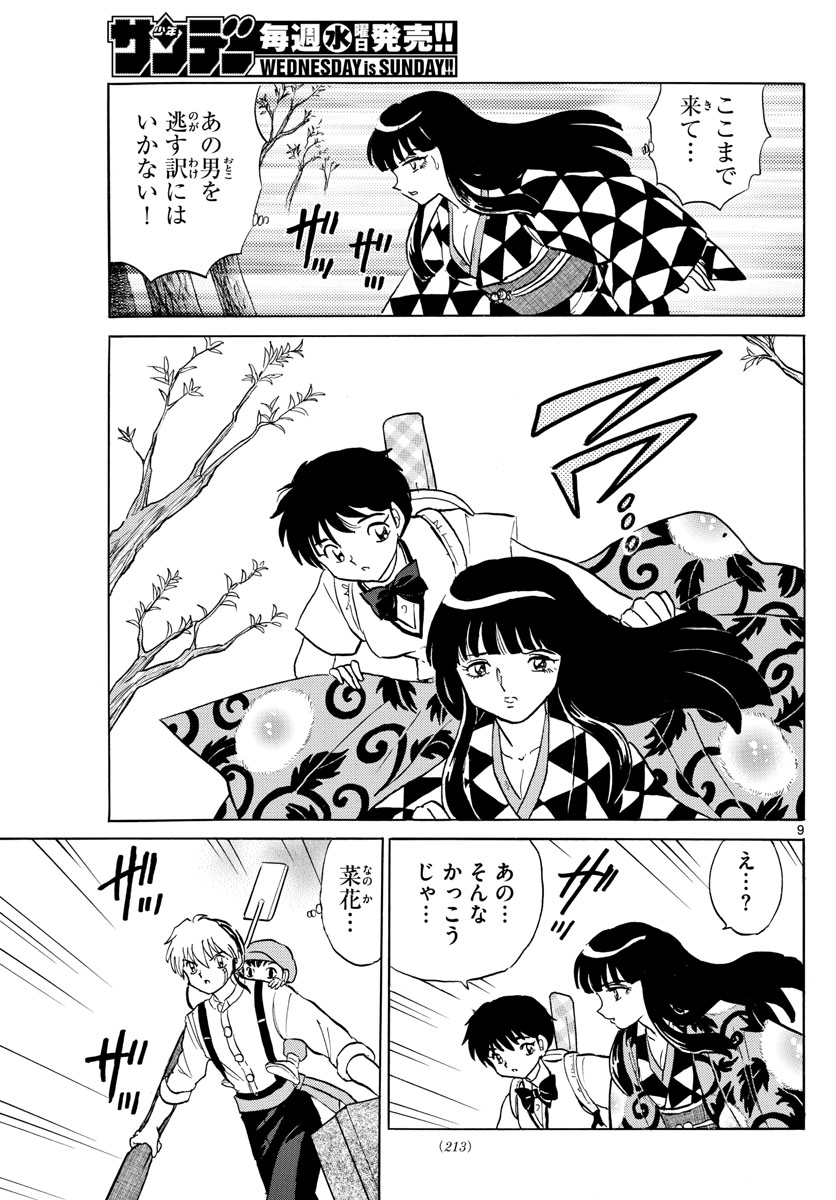 マオ Chap 125 - Next Chap 126