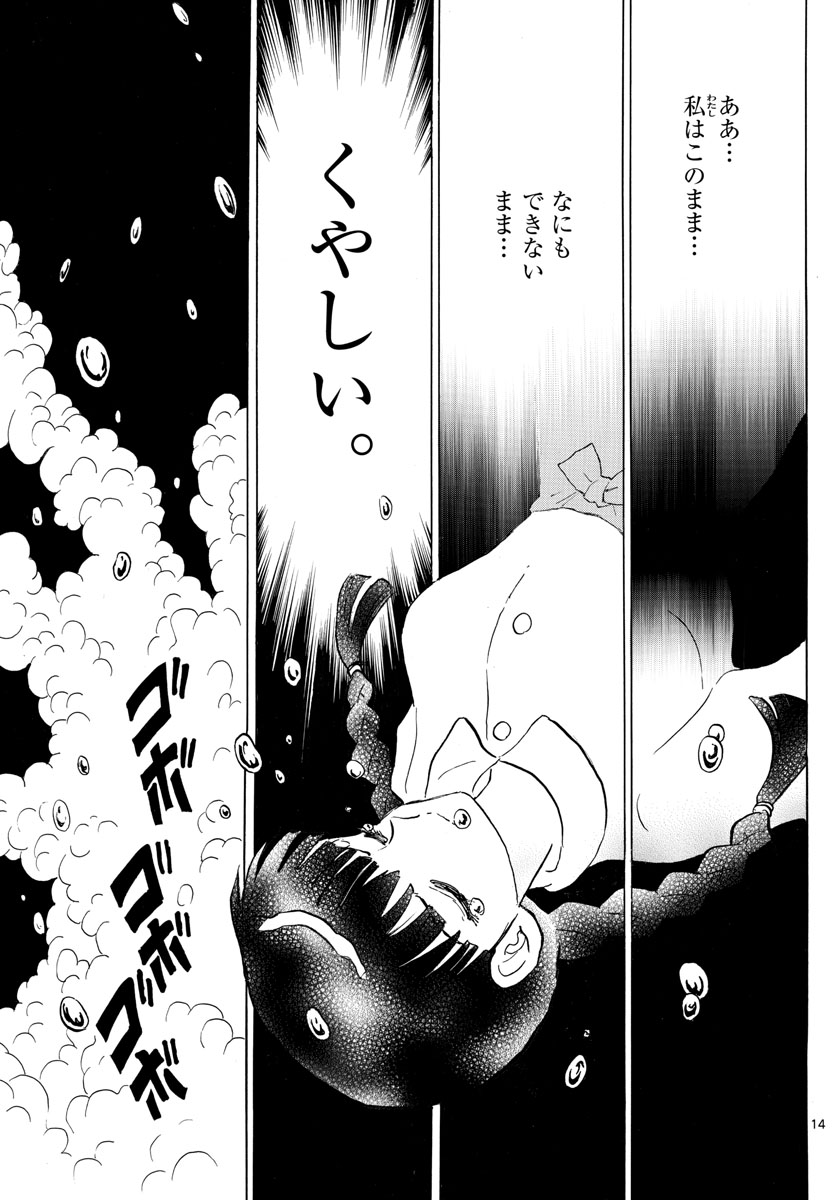 マオ Chap 126 - Next Chap 127