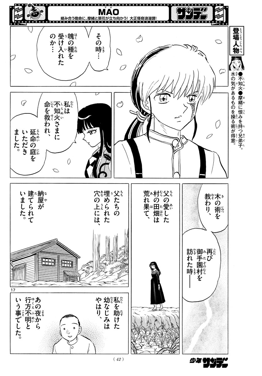 マオ Chap 126 - Next Chap 127
