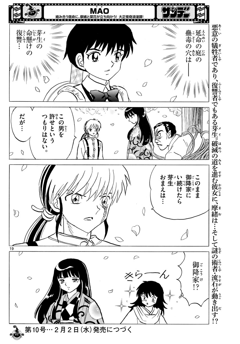 マオ Chap 126 - Next Chap 127