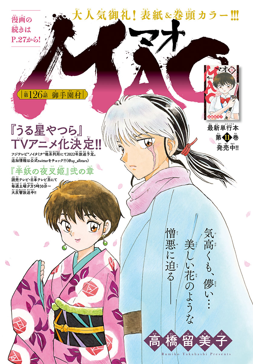 マオ Chap 126 - Next Chap 127