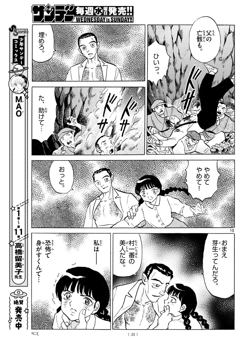 マオ Chap 126 - Next Chap 127