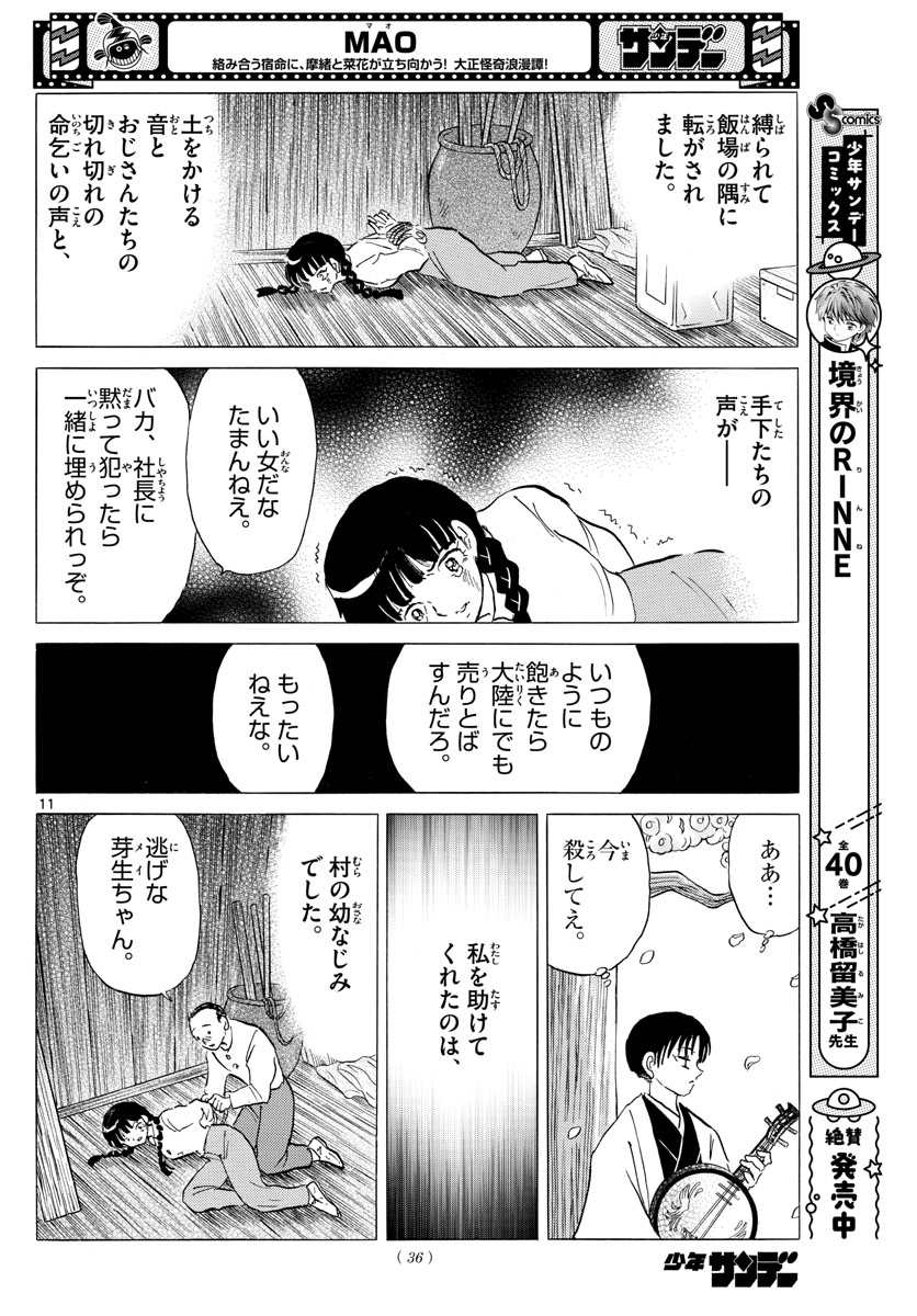 マオ Chap 126 - Next Chap 127