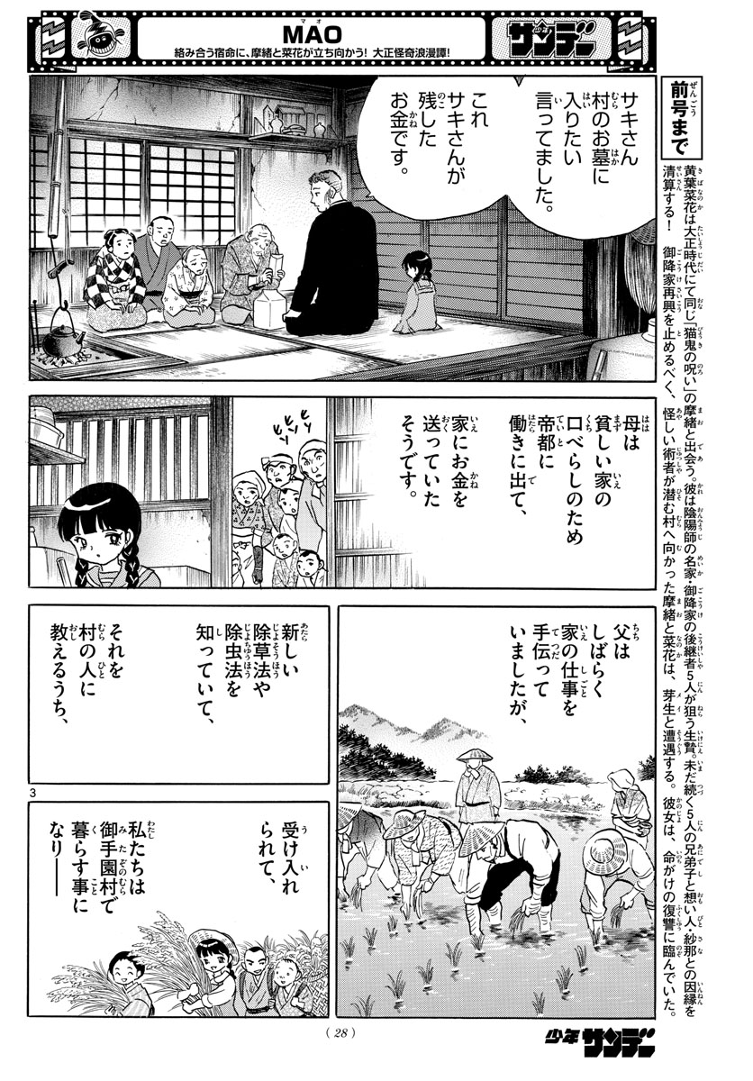 マオ Chap 126 - Next Chap 127
