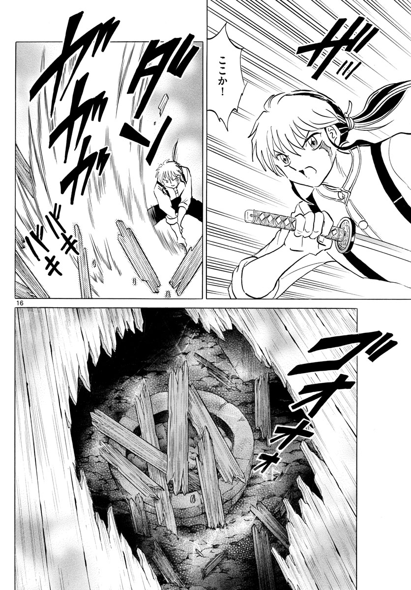 マオ Chap 128 - Next Chap 129