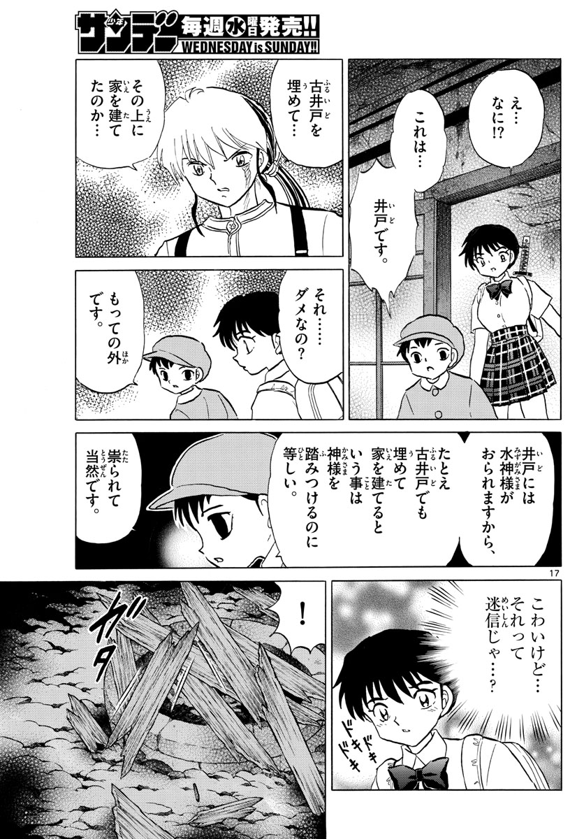 マオ Chap 128 - Next Chap 129