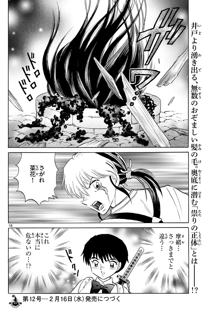 マオ Chap 128 - Next Chap 129