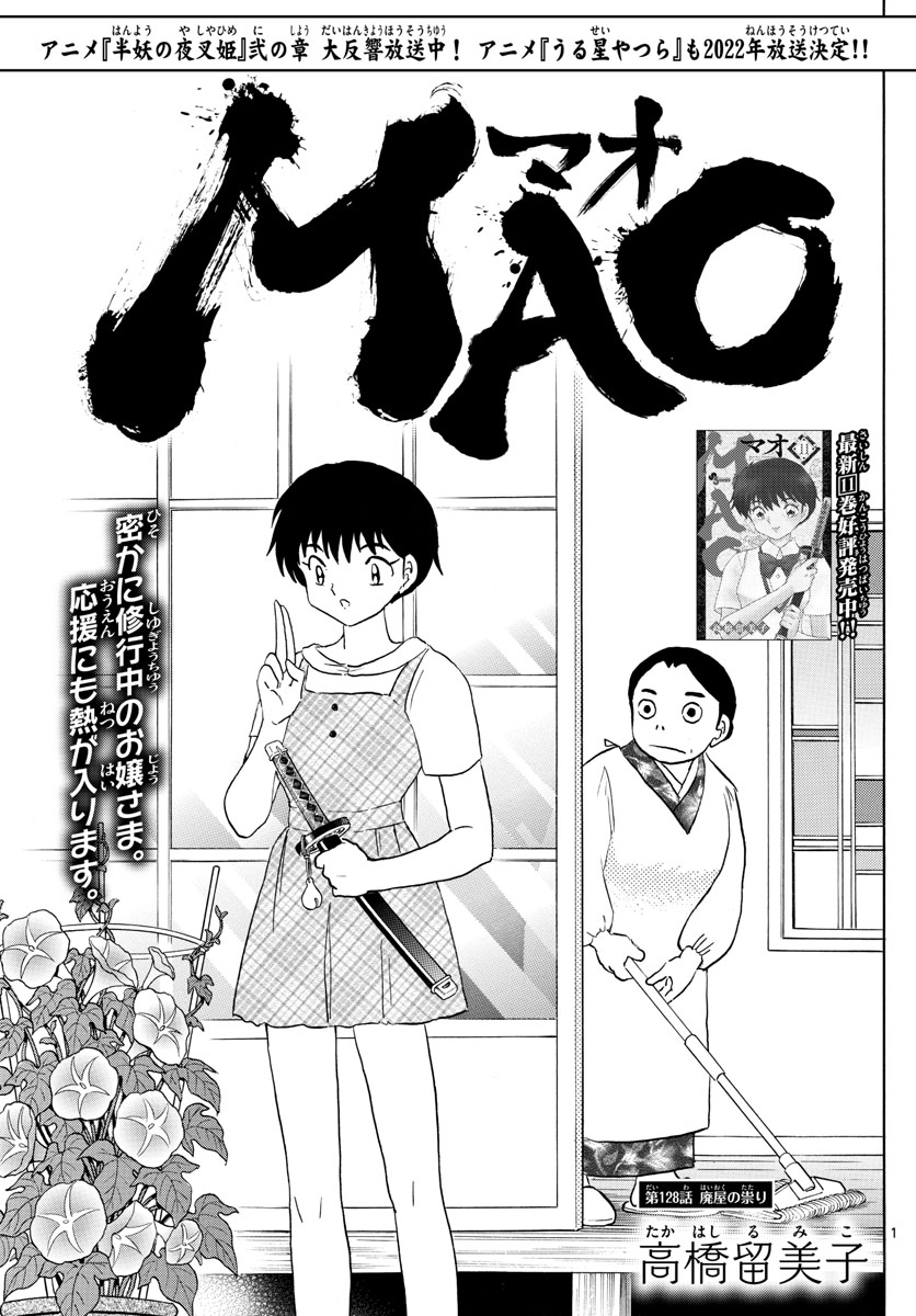 マオ Chap 128 - Next Chap 129
