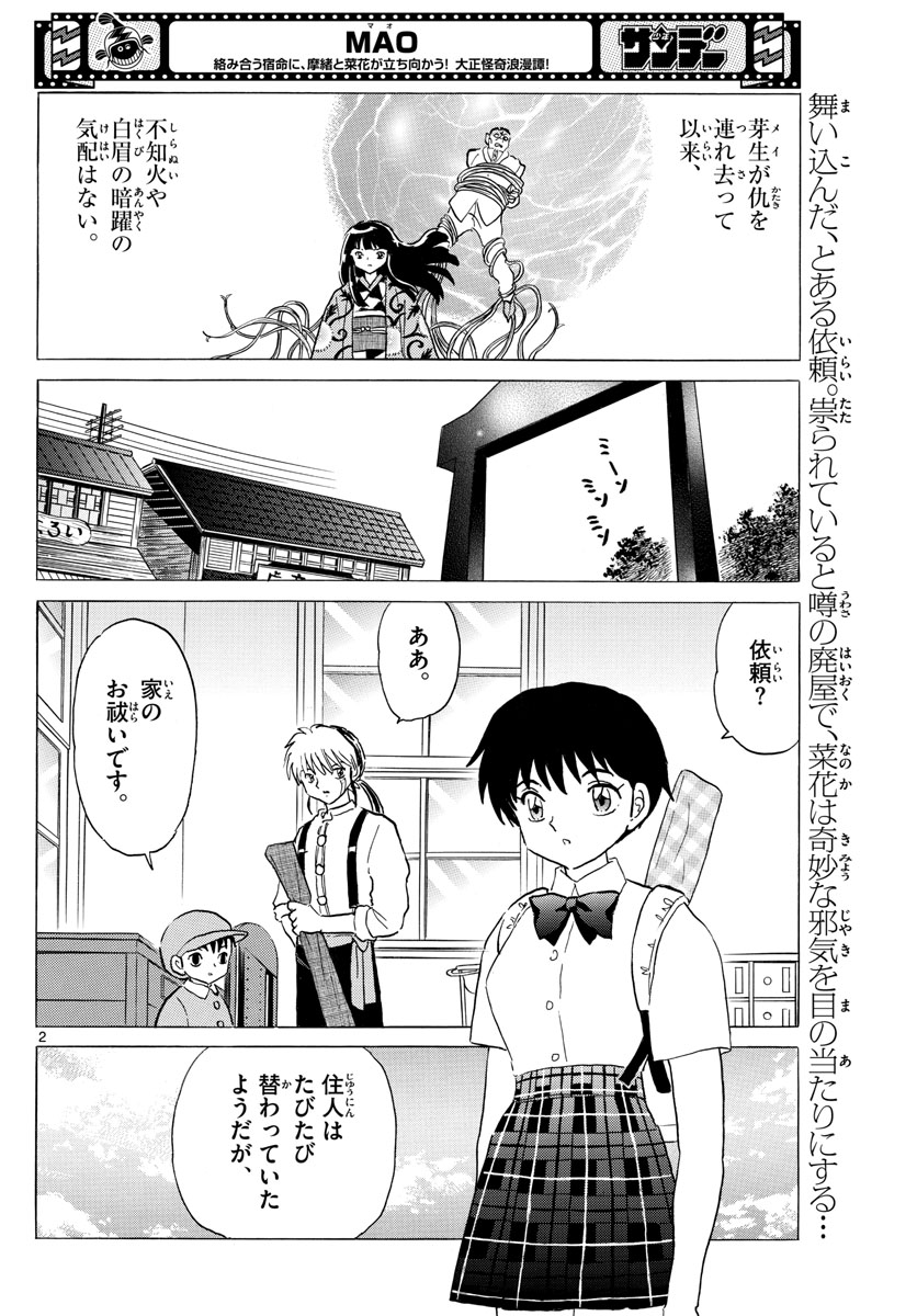 マオ Chap 128 - Next Chap 129