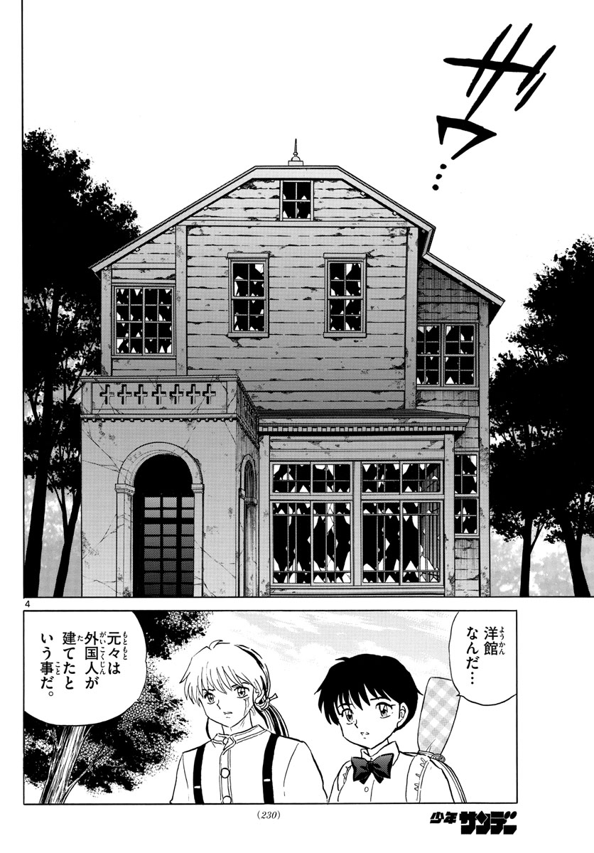 マオ Chap 128 - Next Chap 129