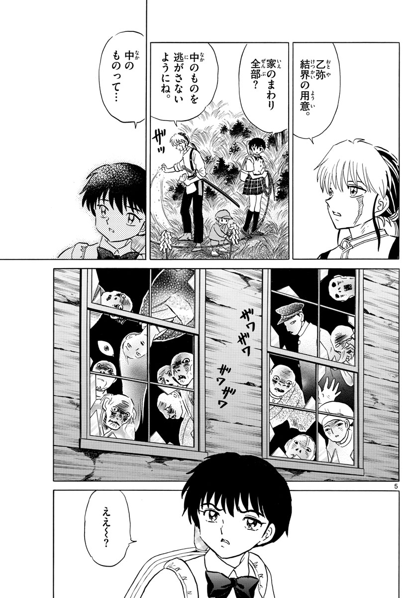 マオ Chap 128 - Next Chap 129