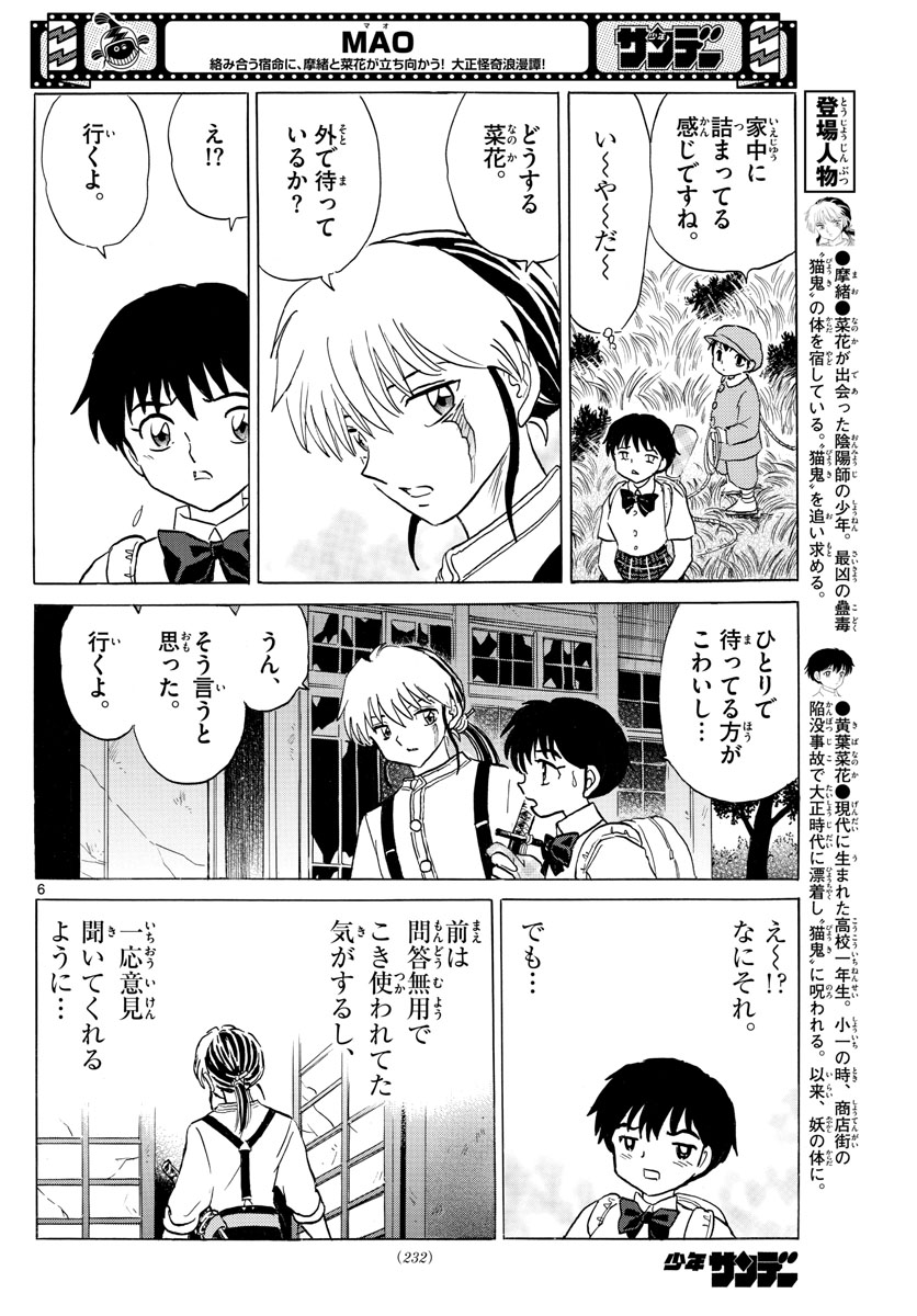 マオ Chap 128 - Next Chap 129