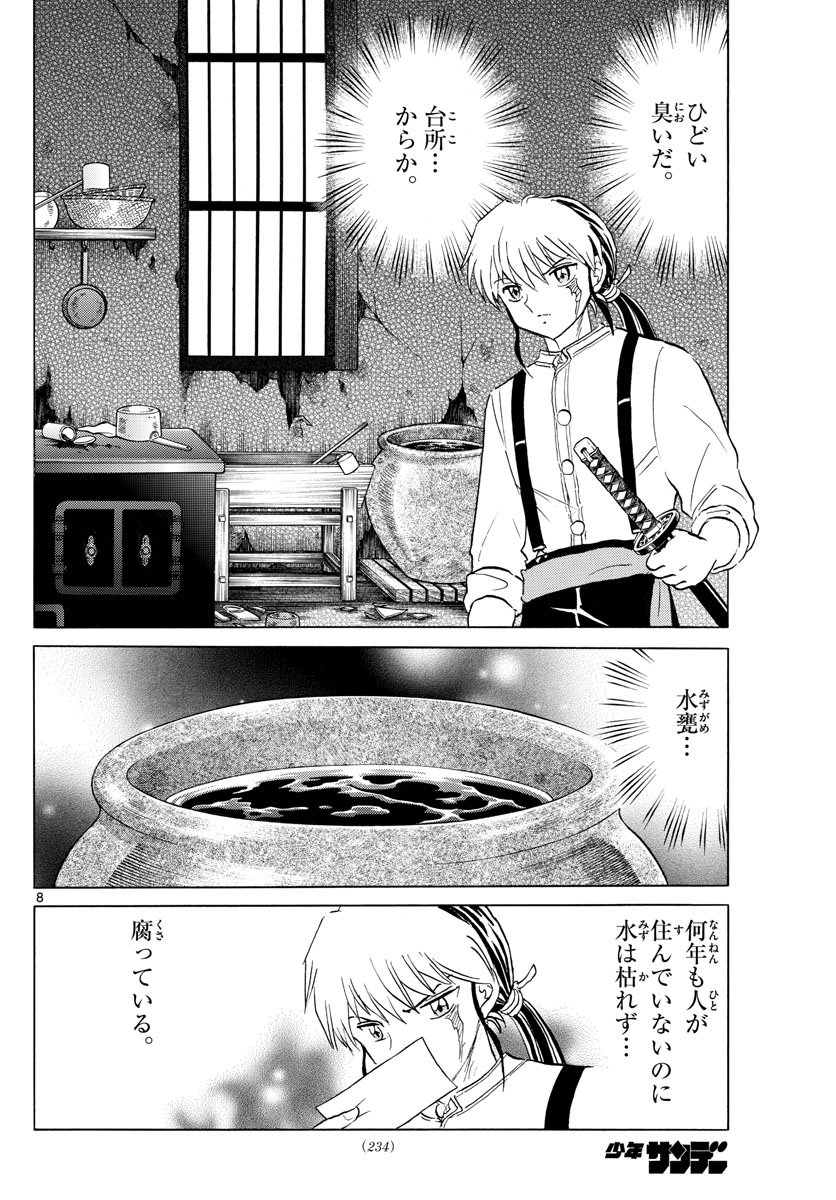 マオ Chap 128 - Next Chap 129