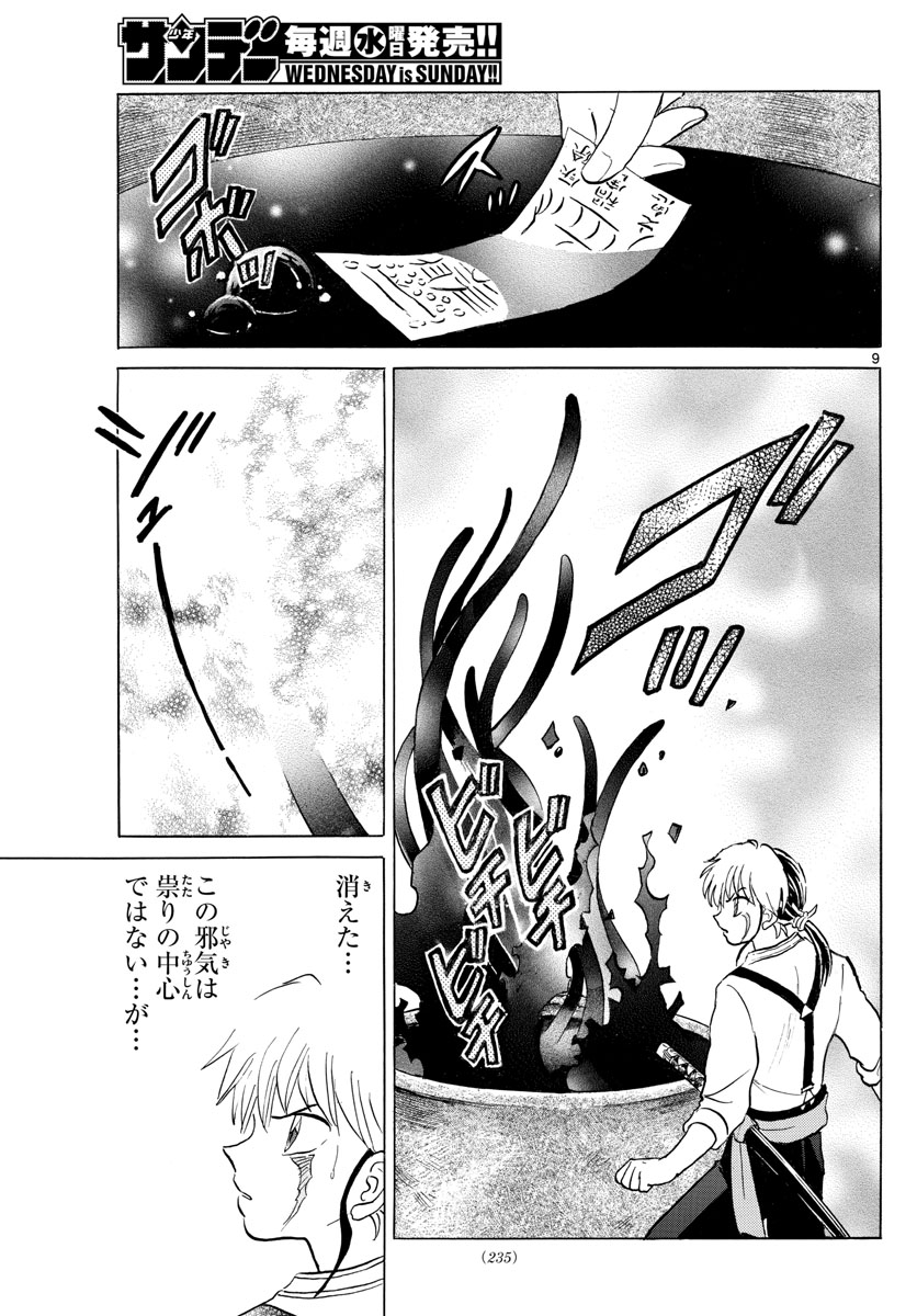 マオ Chap 128 - Next Chap 129