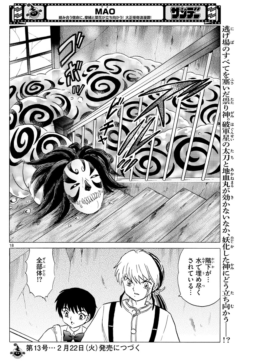 マオ Chap 129 - Next Chap 130