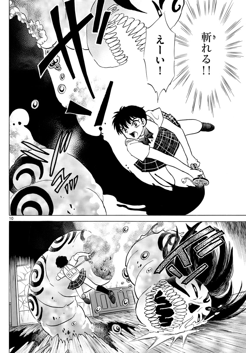 マオ Chap 129 - Next Chap 130