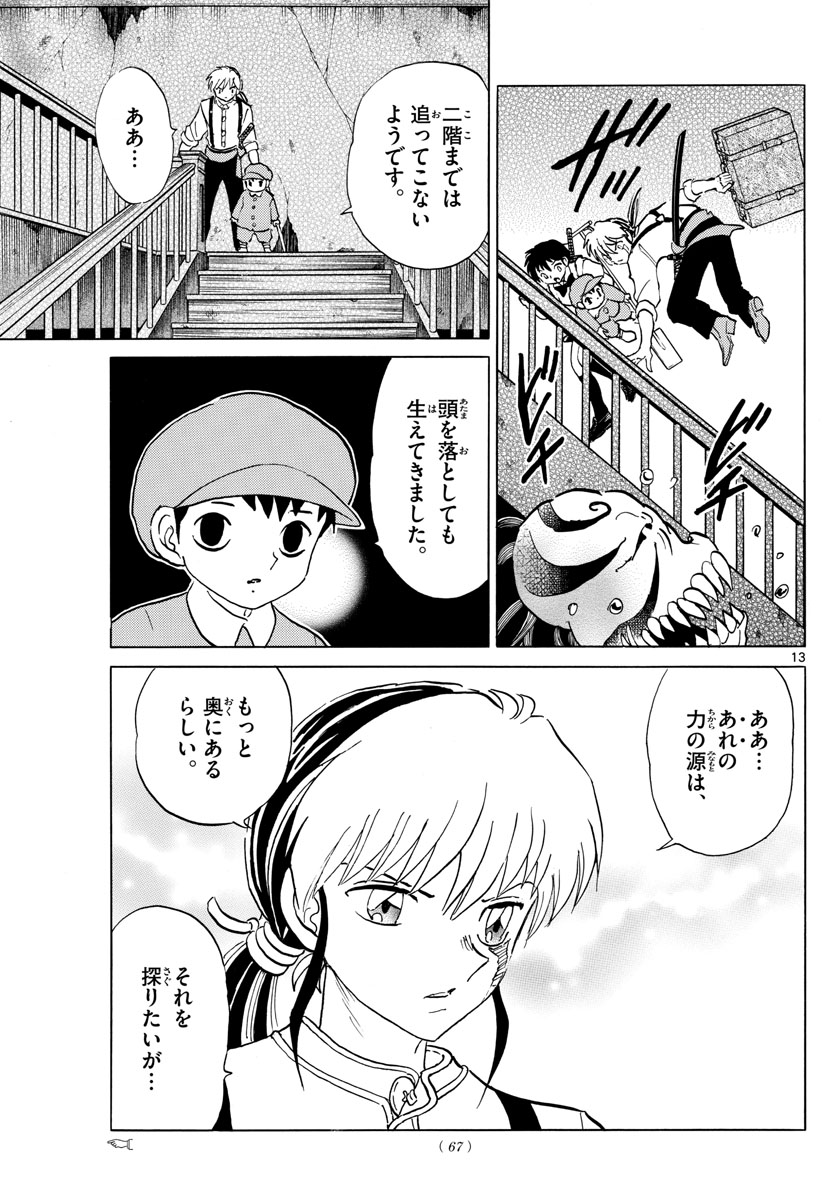 マオ Chap 129 - Next Chap 130