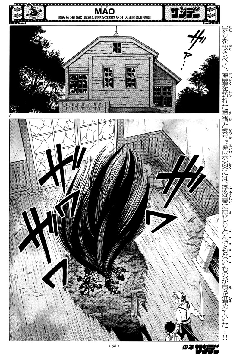 マオ Chap 129 - Next Chap 130