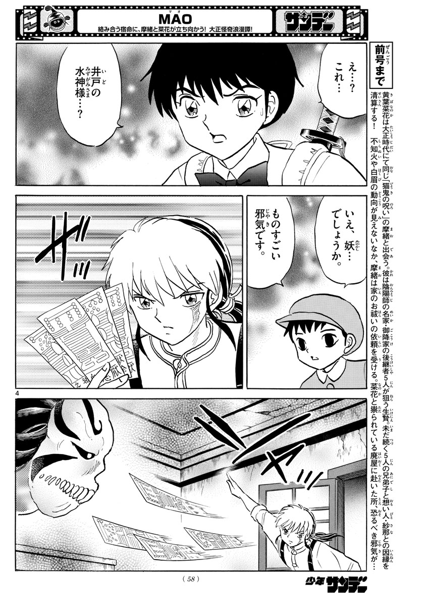 マオ Chap 129 - Next Chap 130