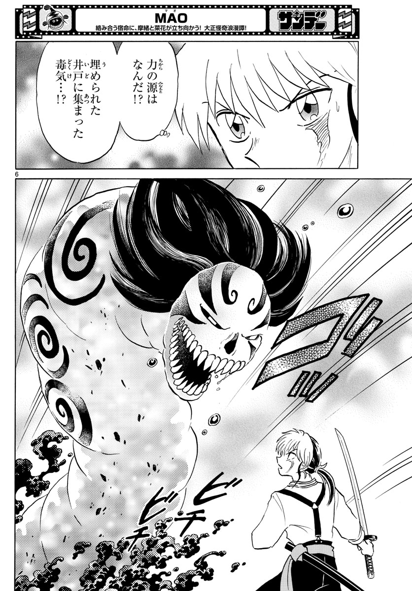 マオ Chap 129 - Next Chap 130