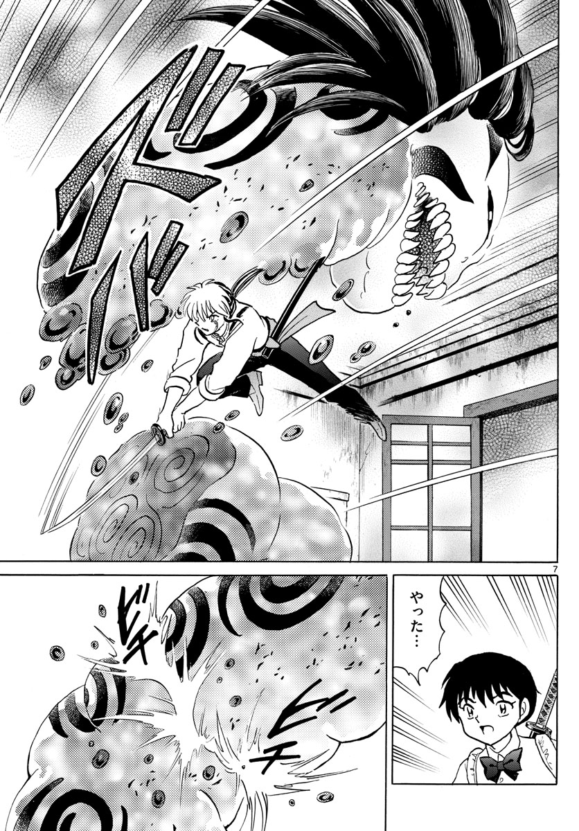 マオ Chap 129 - Next Chap 130