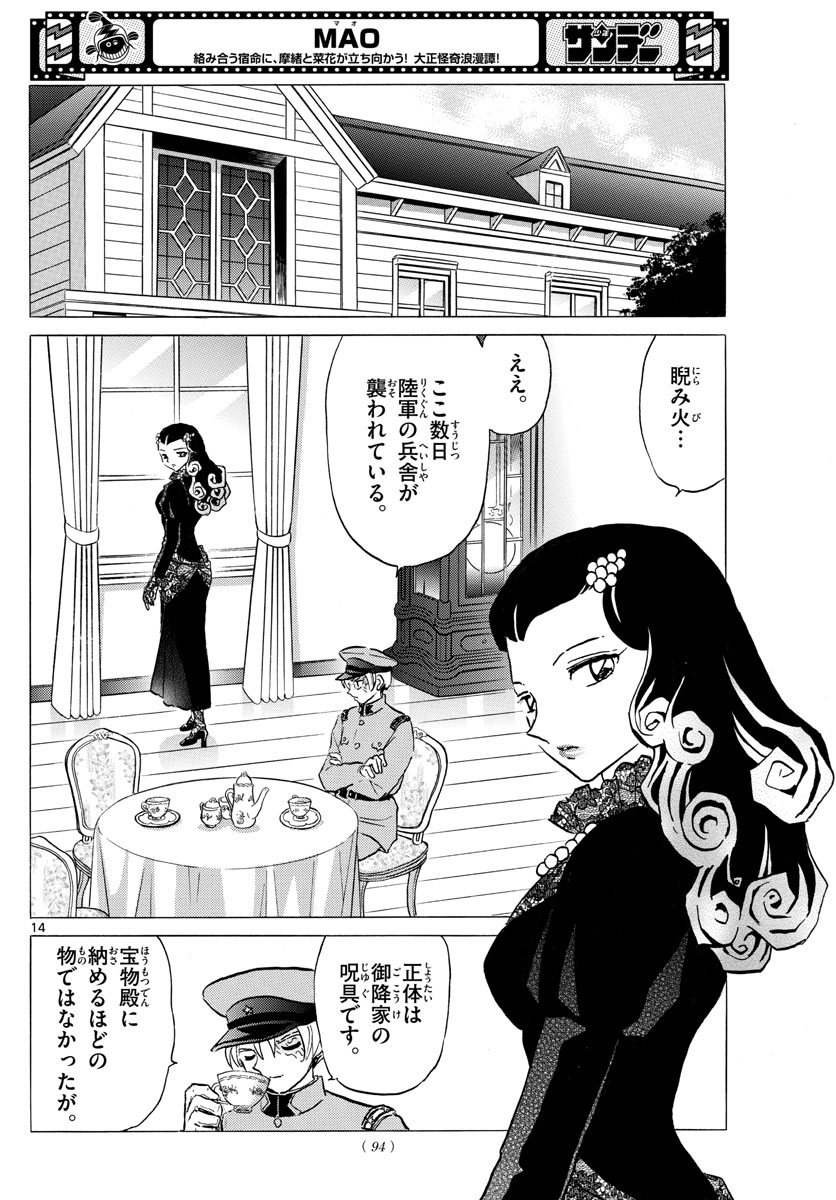 マオ Chap 120 - Next Chap 121