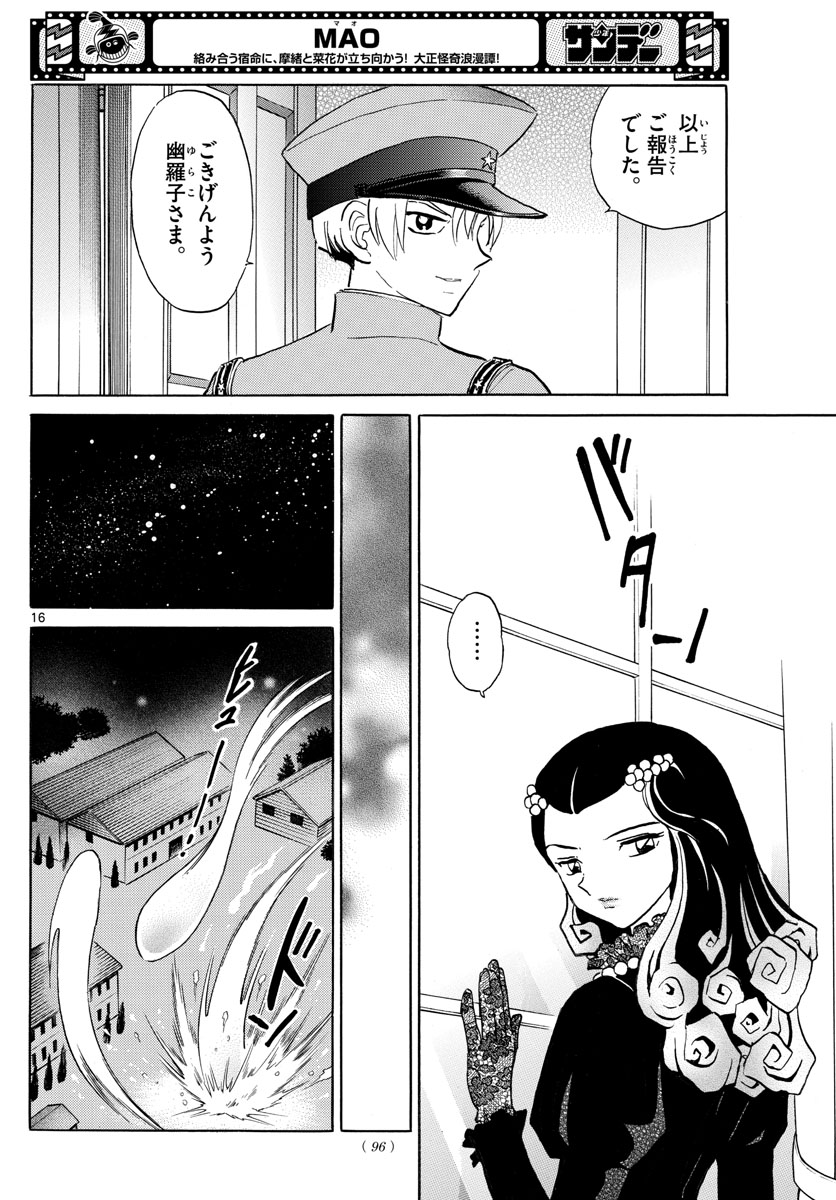 マオ Chap 120 - Next Chap 121