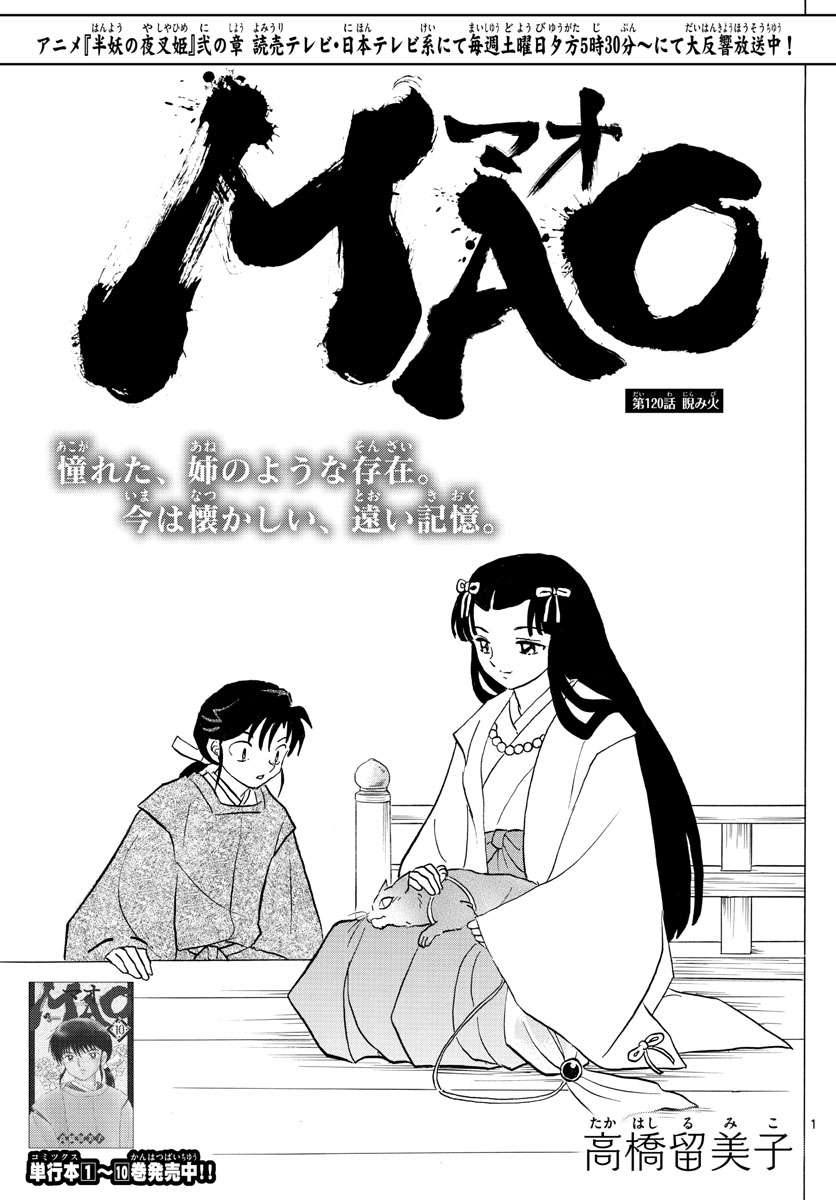 マオ Chap 120 - Next Chap 121