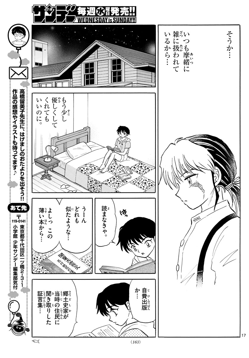 マオ Chap 12 - Next Chap 13