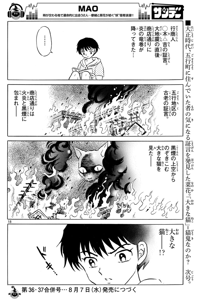 マオ Chap 12 - Next Chap 13